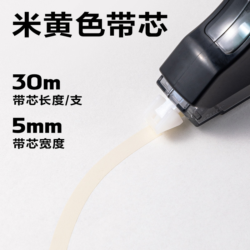 纵横VR297耐摔修正带套装5mm*150m(混)(套)