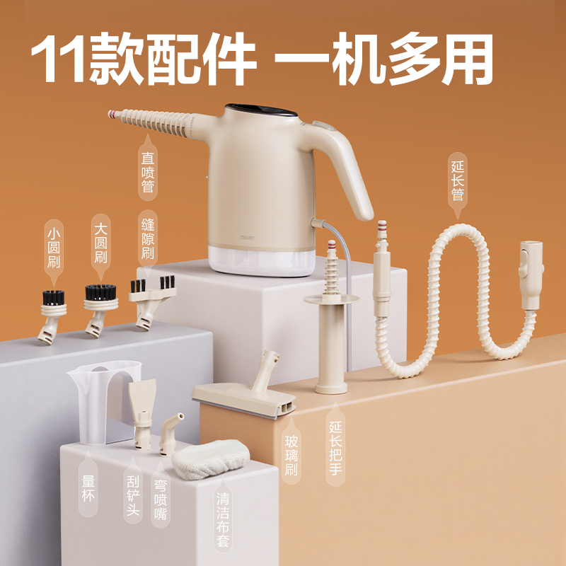 纵横LD490蒸汽清洁机(白)(台)