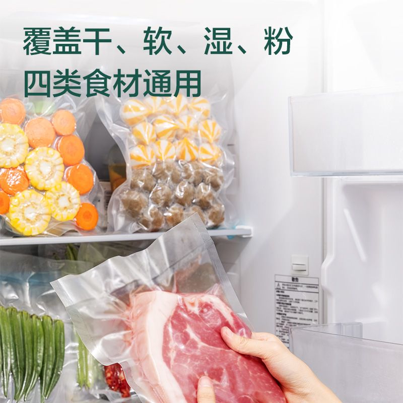 纵横LM510真空包装袋15cm*20cm(本色)(50片/包)
