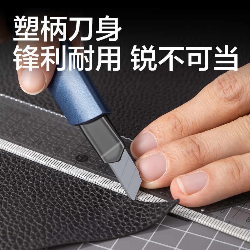 纵横DP568美工刀18mm60°SK5(蓝色)(把)
