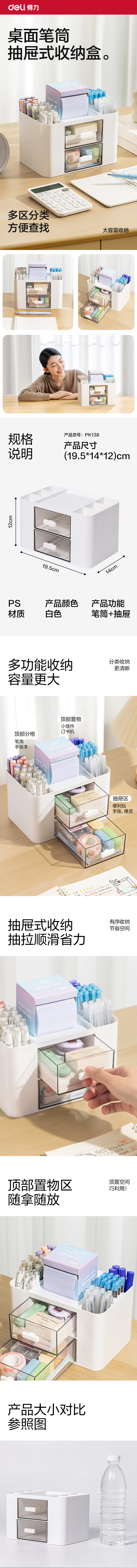 纵横PK138桌面收纳盒(白)(盒)