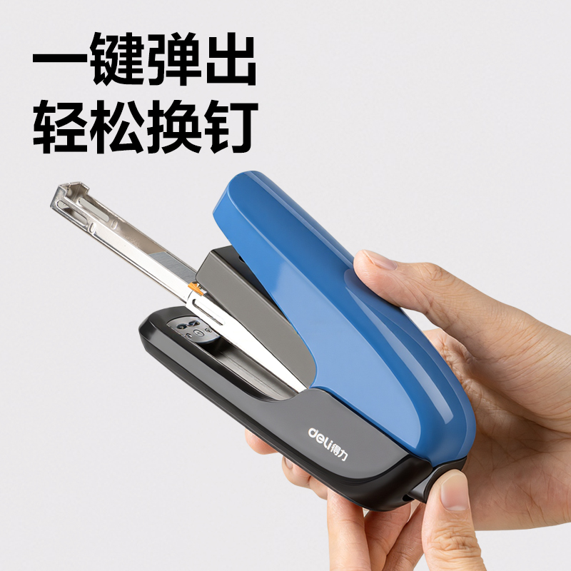 纵横DP512省力订书机(蓝色)(台)