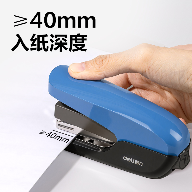 纵横DP512省力订书机(蓝色)(台)