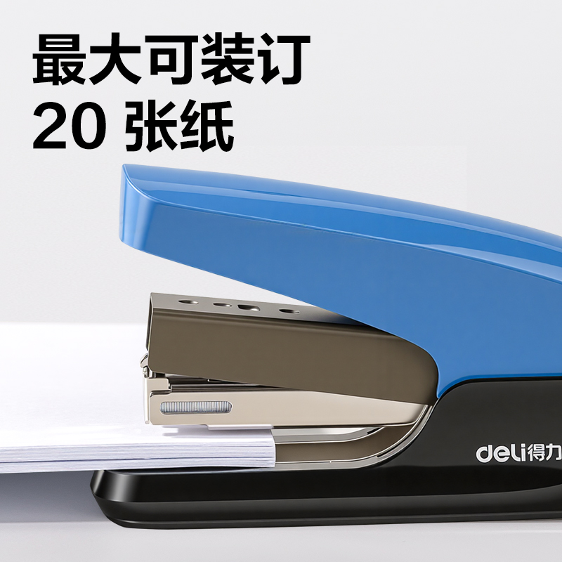 纵横DP512省力订书机(蓝色)(台)