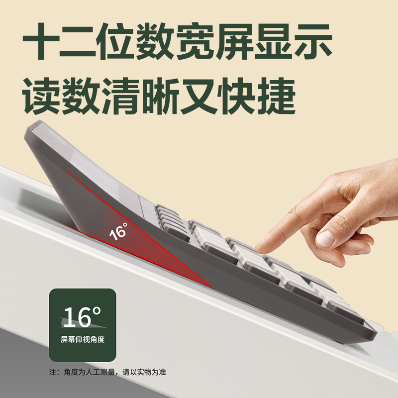 纵横DP566环保桌面计算器(深灰)(台)