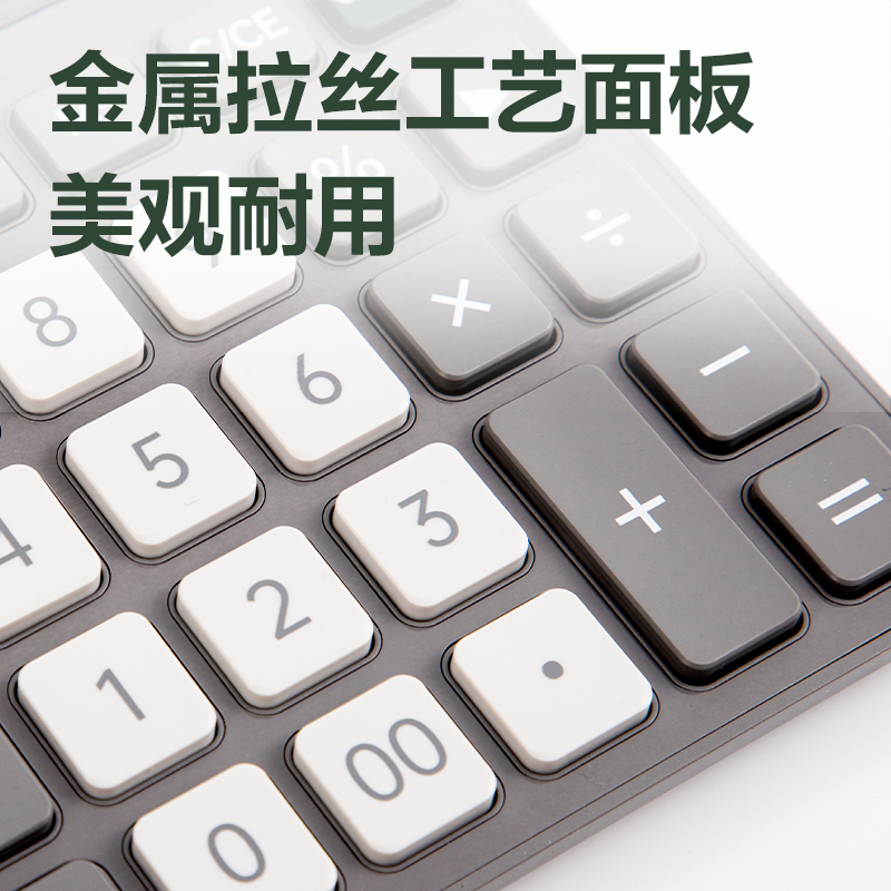 纵横DP566环保桌面计算器(深灰)(台)