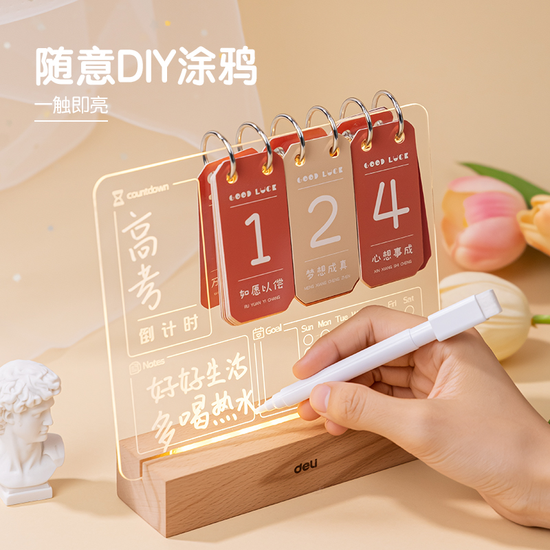 纵横TF162发光倒计时桌牌电池款(个)(透明)