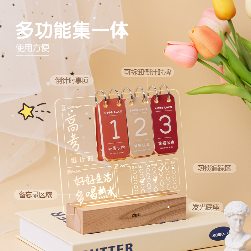 纵横TF161发光倒计时桌牌插电款(个)(透明)