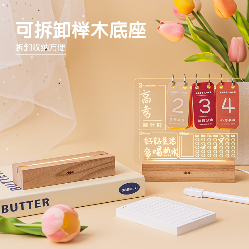 纵横TF161发光倒计时桌牌插电款(个)(透明)