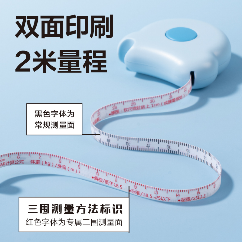TT121三围皮卷尺2m(蓝)(个)