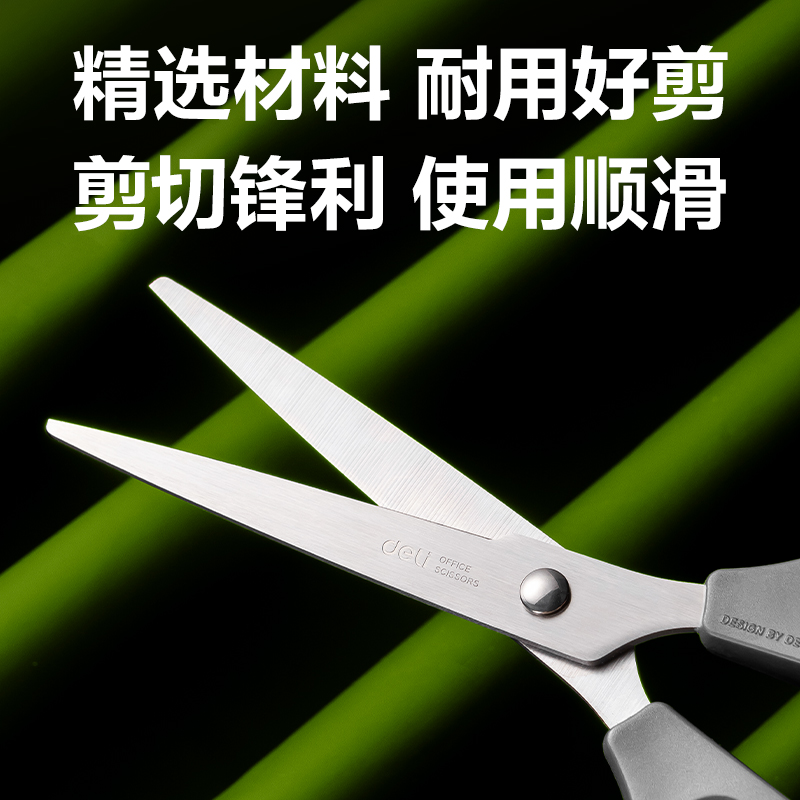 纵横DP720-环保剪刀170mm(深灰)(把)