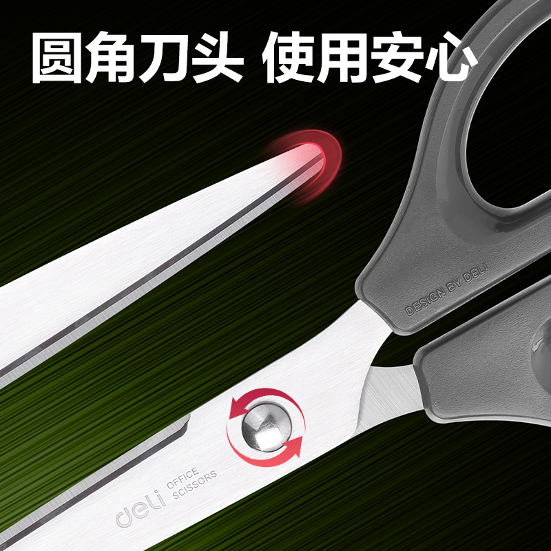 纵横DP720-环保剪刀170mm(深灰)(把)