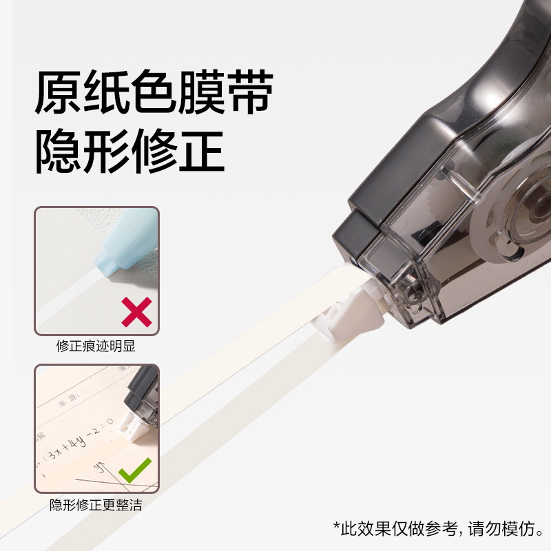 NS225-100DZ省力修正带套装5mm*20m*5(黑烟色)(套)