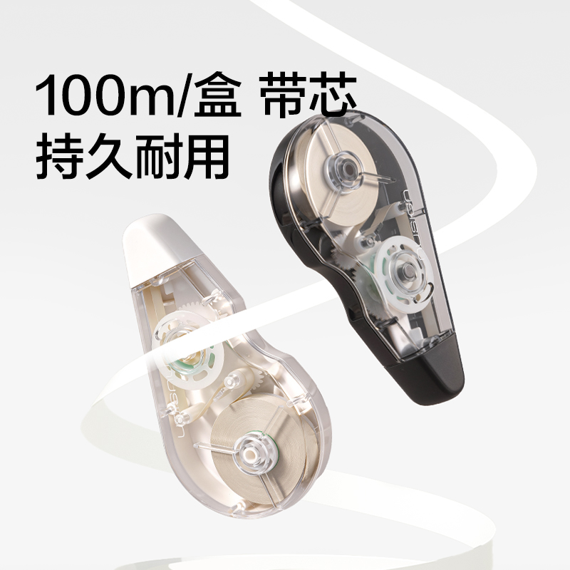 NS225-100DZ省力修正带套装5mm*20m*5(黑烟色)(套)