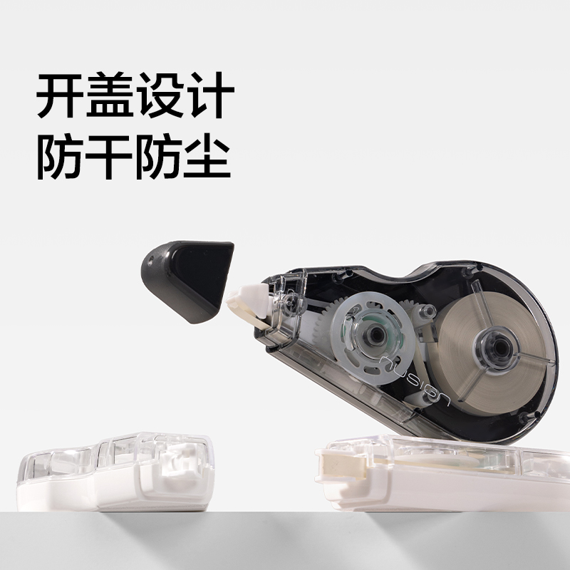 NS225-100DZ省力修正带套装5mm*20m*5(黑烟色)(套)