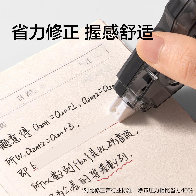 NS225-100DZ省力修正带套装5mm*20m*5(瓷白色)(套)