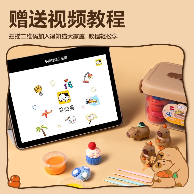 纵横BL810-24卡皮巴拉工具箱粘土(混)(盒)
