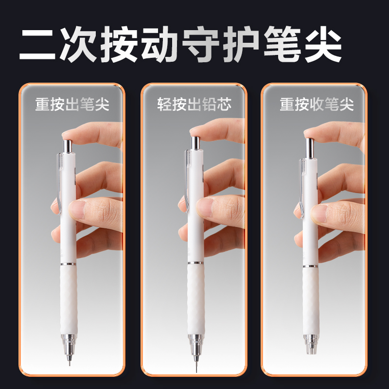 纵横SH316-05双按动活动铅笔套装HB0.5-60mm(白)(卡)