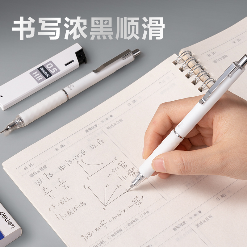 纵横SH316-05双按动活动铅笔套装HB0.5-60mm(白)(卡)