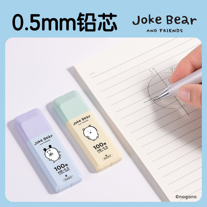 纵横zcx006自嘲熊100根大容量超值装铅芯HB0.5-60mm(混)(支)
