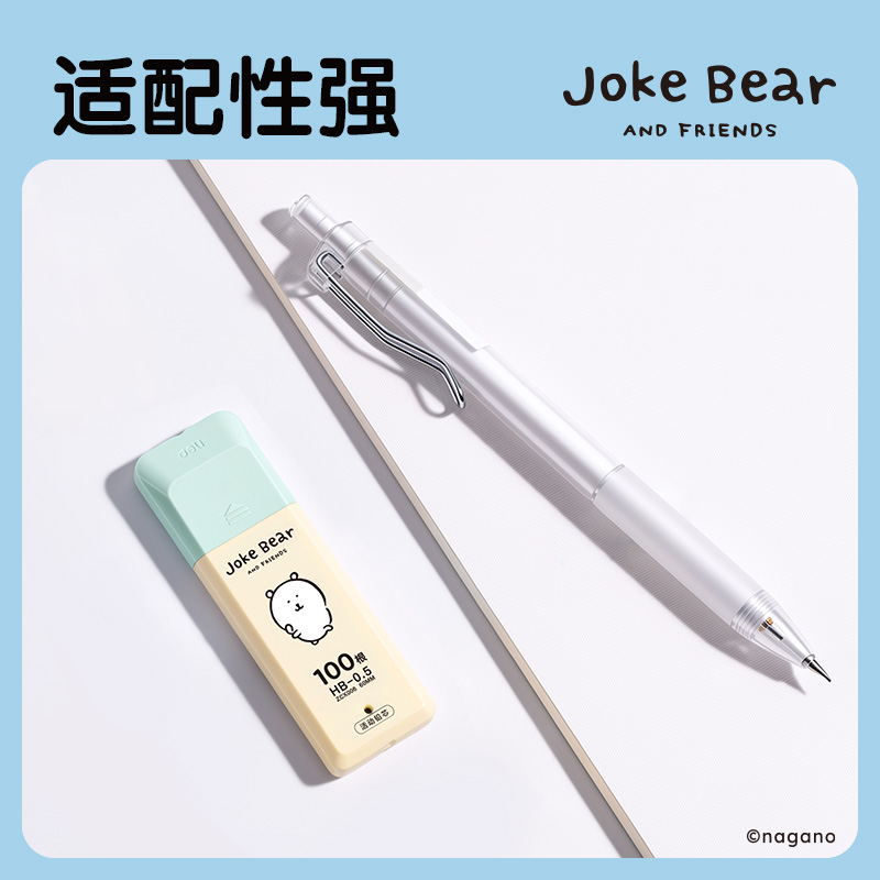 纵横zcx006自嘲熊100根大容量超值装铅芯HB0.5-60mm(混)(支)