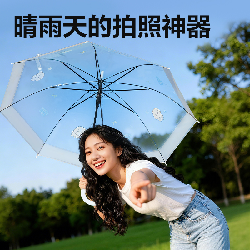 纵横LY502印花透明长柄伞(混)(把)