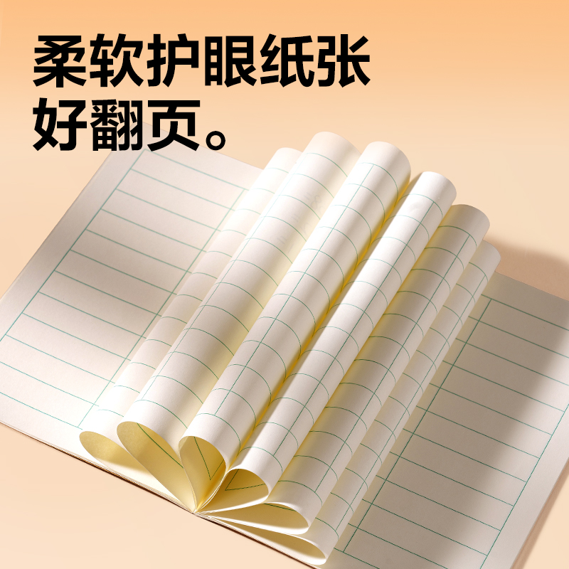 纵横BDW36-01无线装订本-36K 18张(算术)(本)