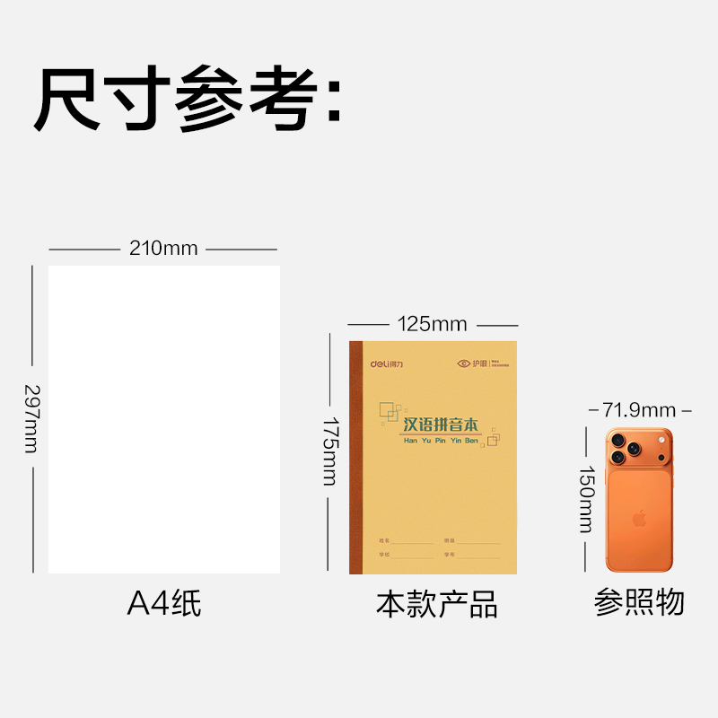 纵横BDW36-01无线装订本-36K 18张(算术)(本)