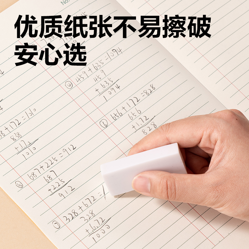 纵横BDW16-04无线装订本-16K 24张(数学)(本)