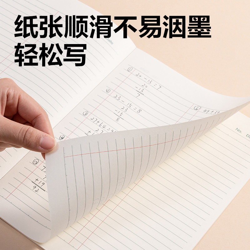 纵横BDW16-04无线装订本-16K 24张(数学)(本)