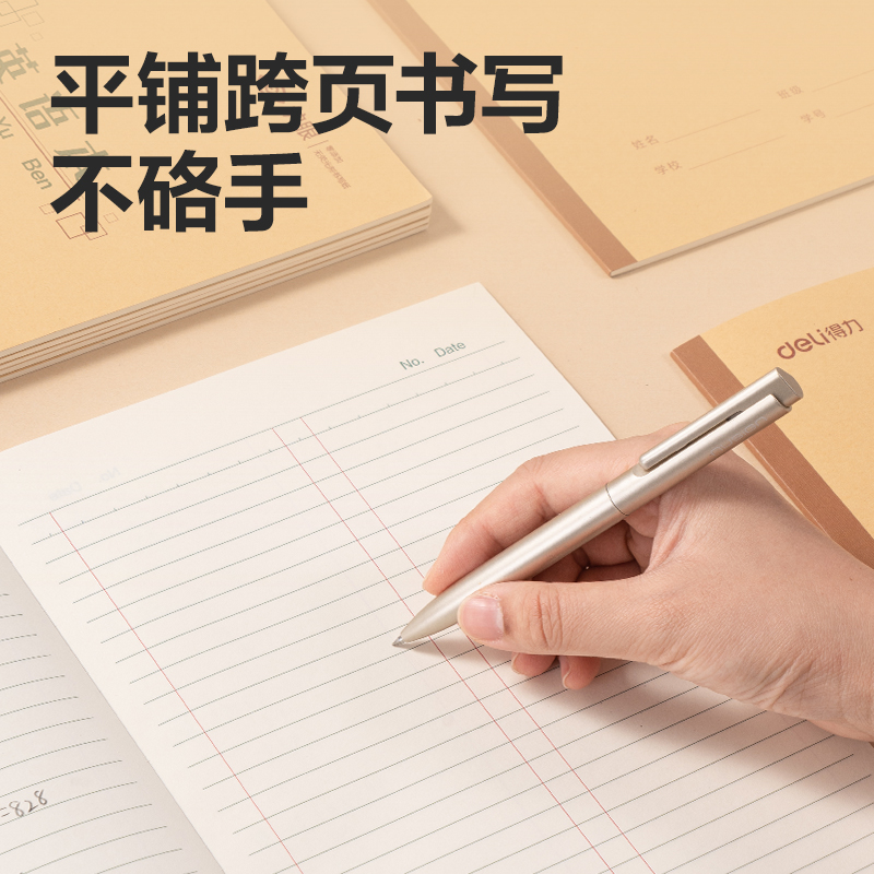 纵横BDW16-04无线装订本-16K 24张(数学)(本)