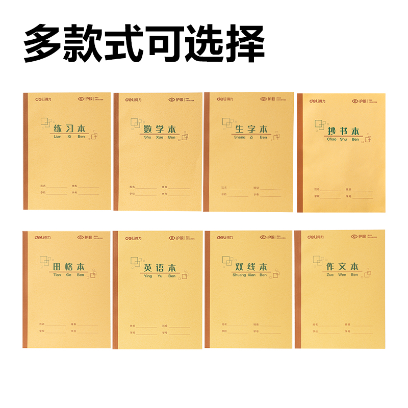 纵横BDW22-01无线装订本-22K 20张(抄书)(本)