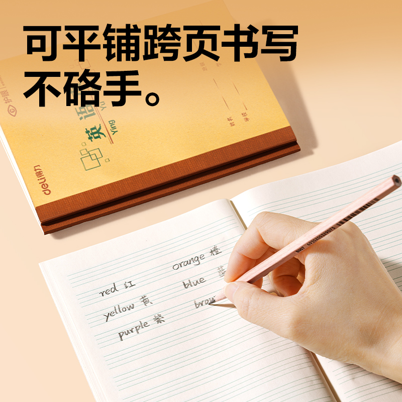 纵横BDW36-01无线装订本-36K 18张(英语)(本)