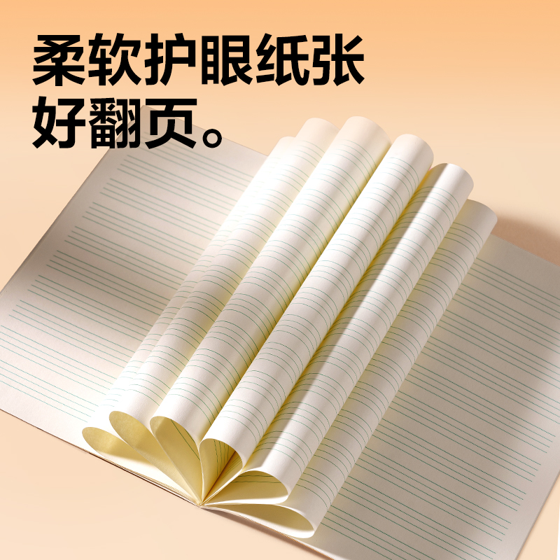 纵横BDW36-01无线装订本-36K 18张(英语)(本)