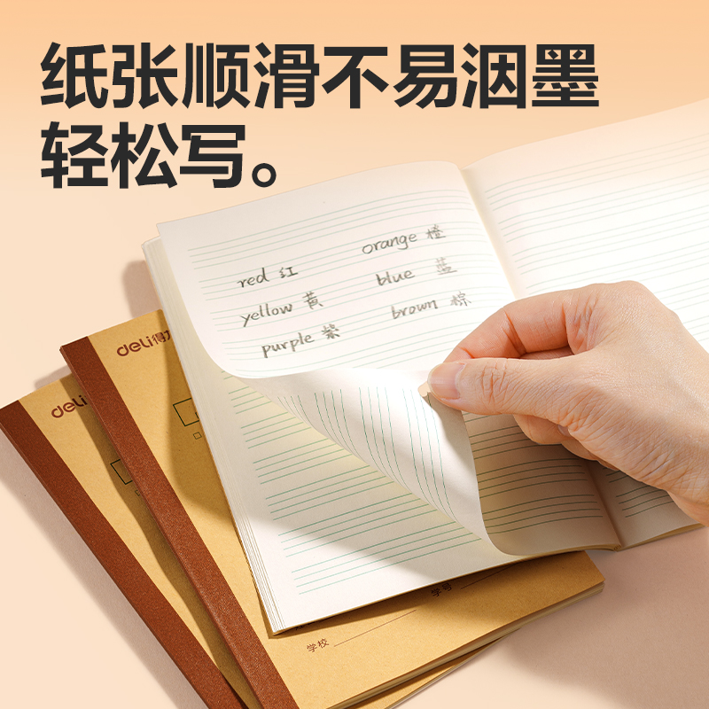 纵横BDW36-01无线装订本-36K 18张(英语)(本)