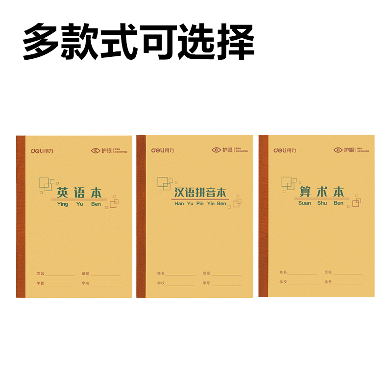 纵横BDW36-01无线装订本-36K 18张(英语)(本)