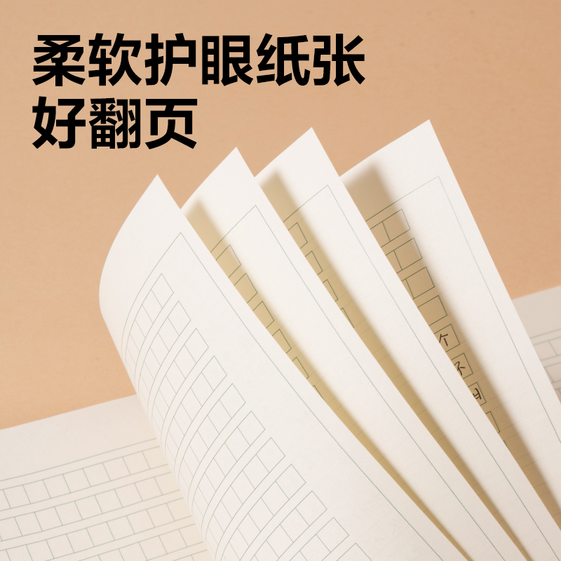 纵横BDW16-04无线装订本-16K 24张(作文)(本)