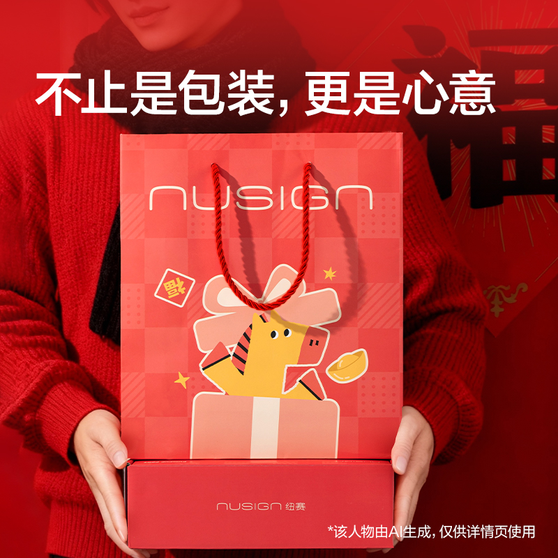 纽赛NS542-H马年限定主题包装盒（红）（个）