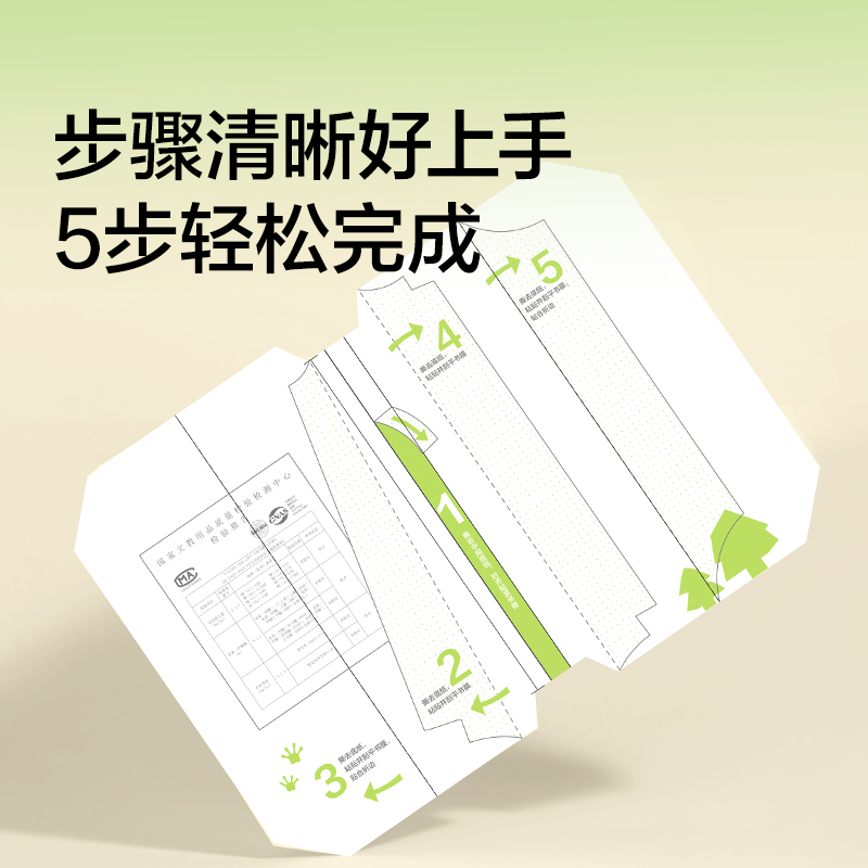 纽赛NS1790-A4F护眼绿分段式包书膜(绿)(套)