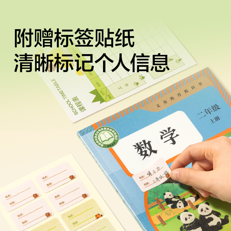 纽赛NS1790-A4F护眼绿分段式包书膜(绿)(套)