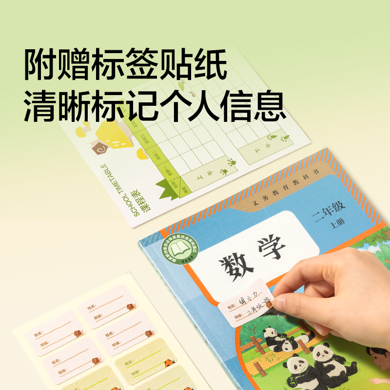 纽赛NS1790-F护眼绿分段式包书膜(绿)(套)