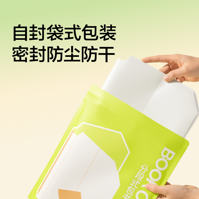 纽赛NS1790-F护眼绿分段式包书膜(绿)(套)