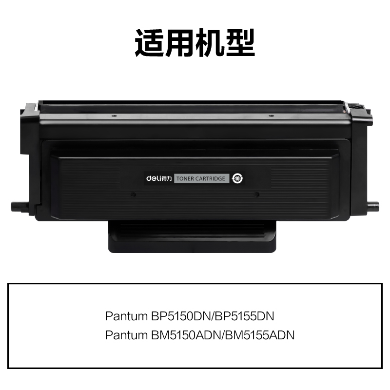 纵横DEP-TL5150H通用耗材-通用硒鼓(黑色)(支)