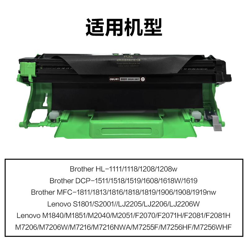 纵横DEL-LD201通用耗材-通用硒鼓(黑色)(支)