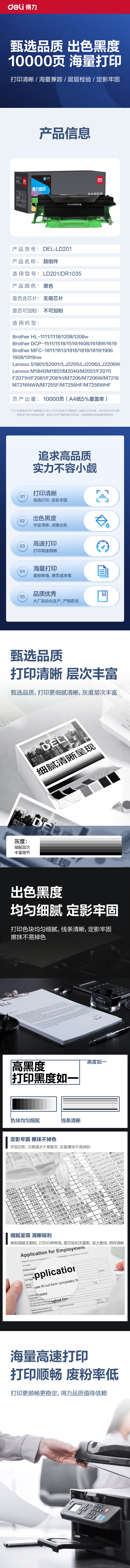 纵横DEL-LD201通用耗材-通用硒鼓(黑色)(支)
