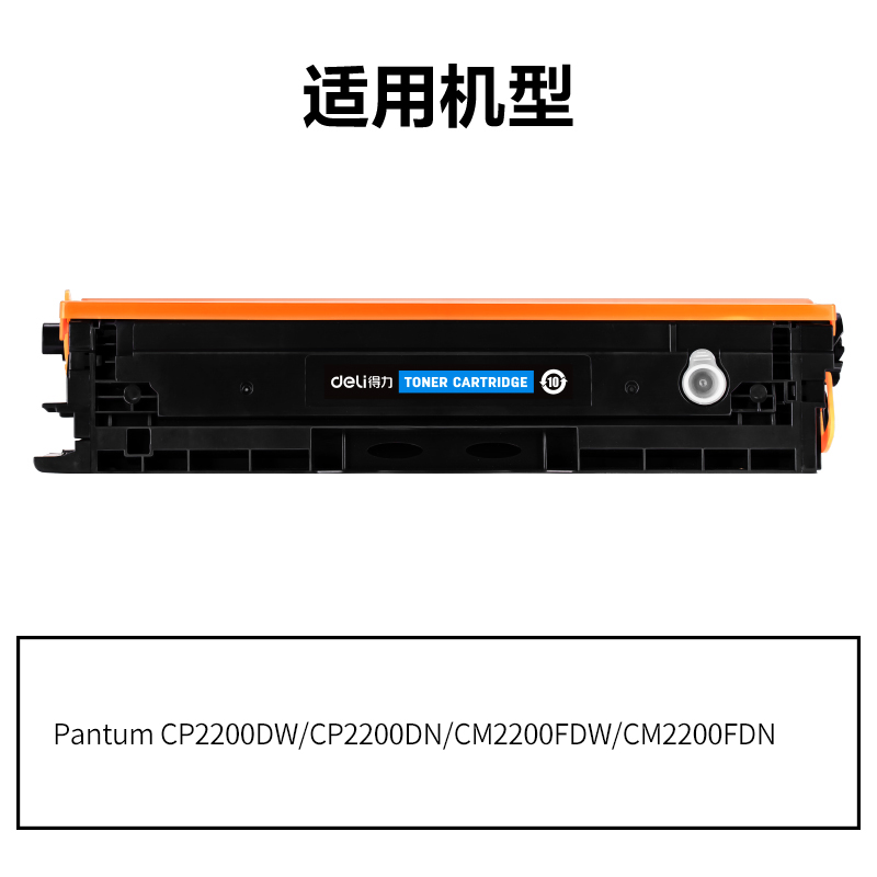 纵横DEP-CTL2000HC通用耗材-通用硒鼓(青色)(支)