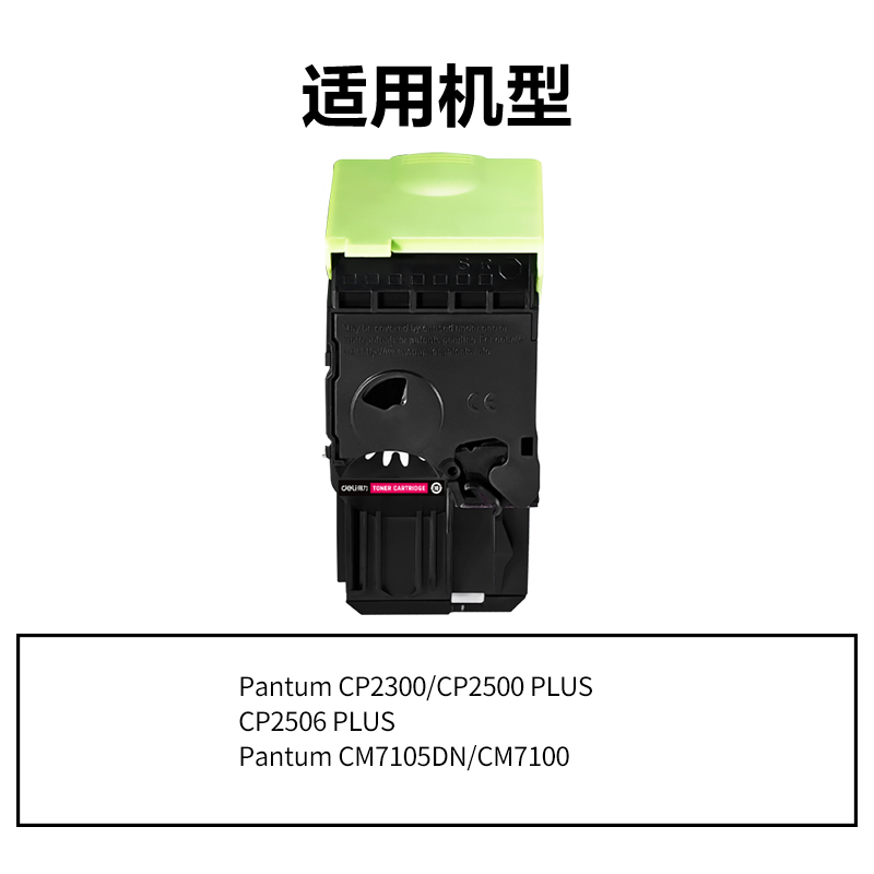 纵横DEP-CTL300HM通用耗材-通用硒鼓(品红)(支)
