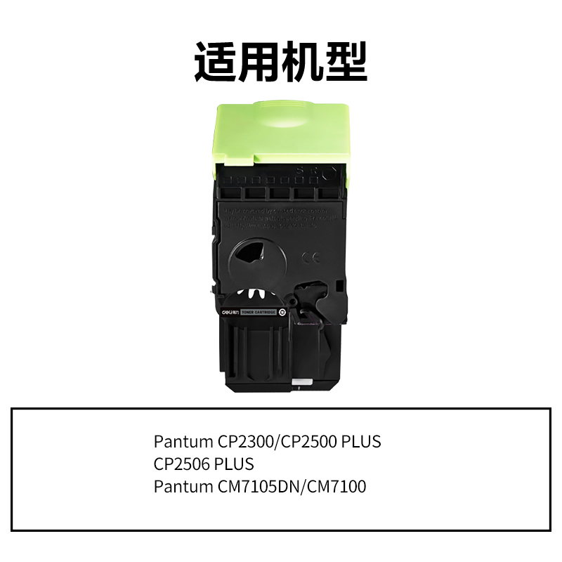 纵横DEP-CTL300HK通用耗材-通用硒鼓(黑色)(支)