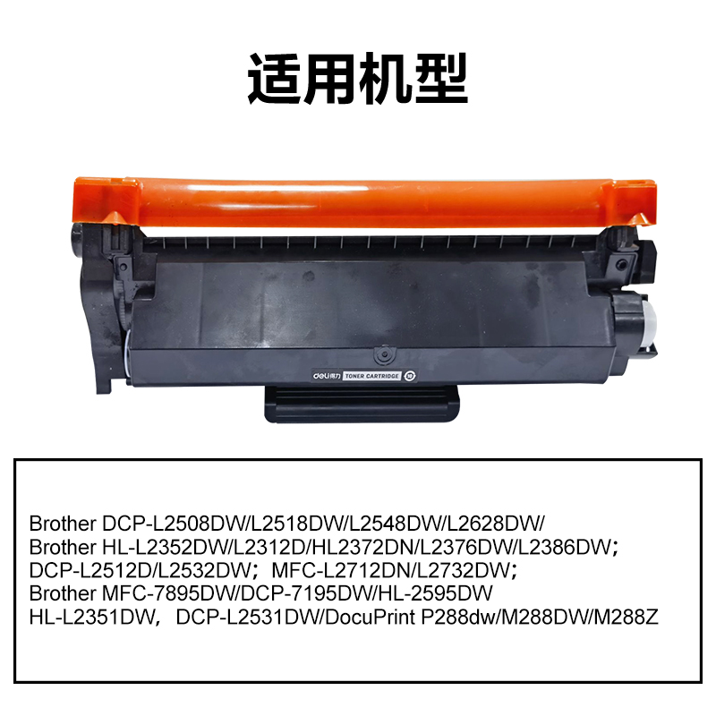纵横DEL-DR2520通用耗材-通用硒鼓(黑色)(支)