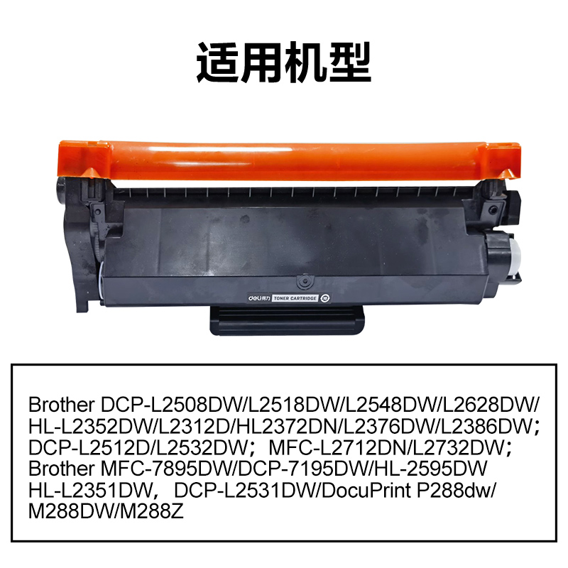 纵横DEB-TN2425通用耗材-通用硒鼓(黑色)(支)